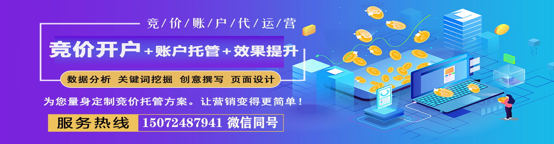 玄武信息流投放